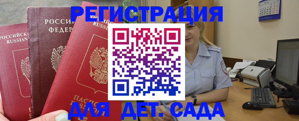 временная регистрация поиск в Верхнем Уфалее