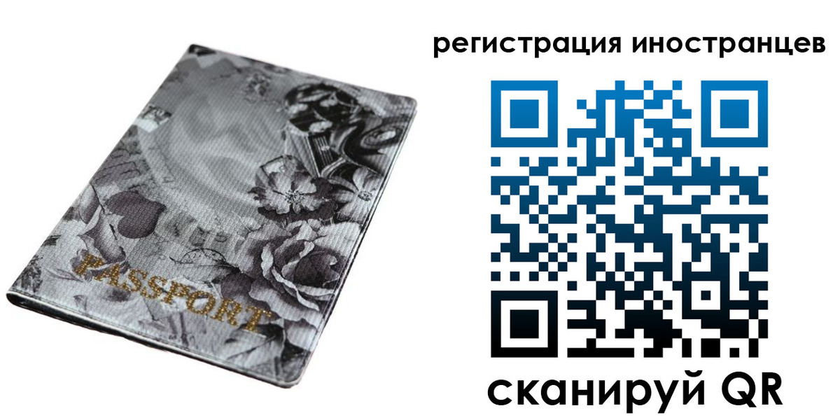 прописка в Верхнем Уфалее