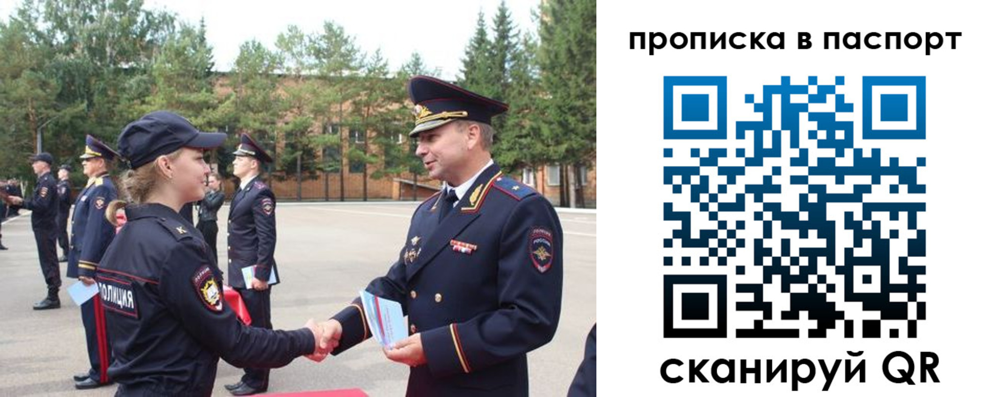 временная прописка в Верхнем Уфалее