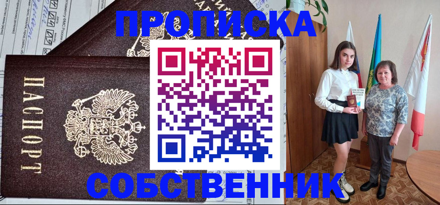 временная регистрация поиск в Верхнем Уфалее