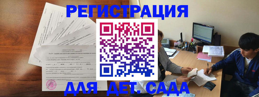 временная регистрация в Верхнем Уфалее