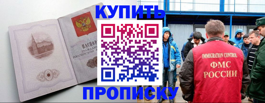 временная регистрация надежно в Верхнем Уфалее