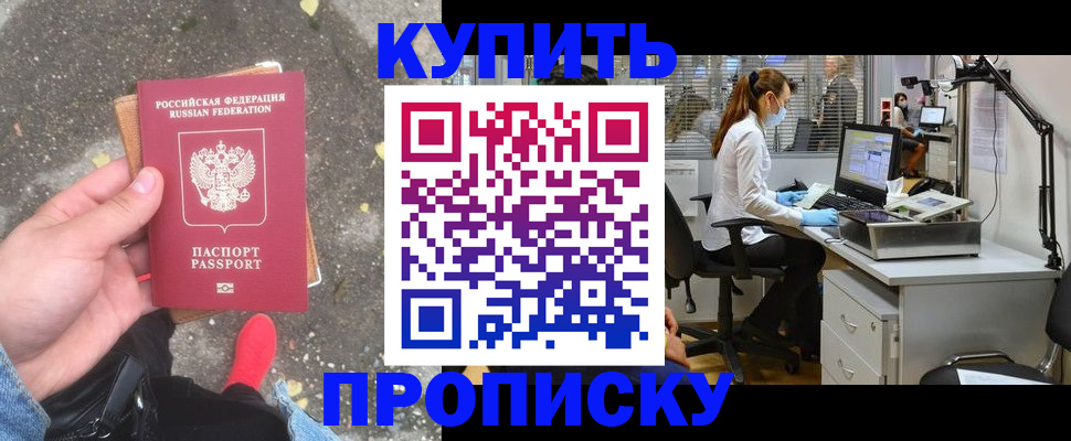 временная регистрация купить в Верхнем Уфалее