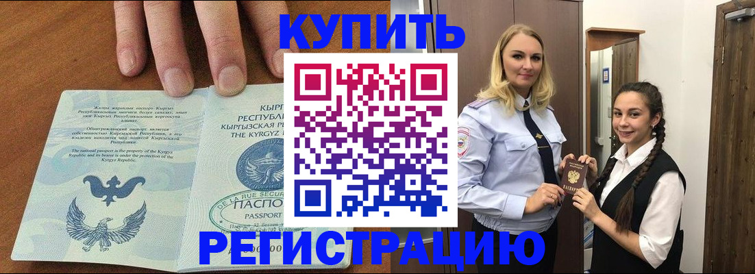 прописка для школы в Верхнем Уфалее