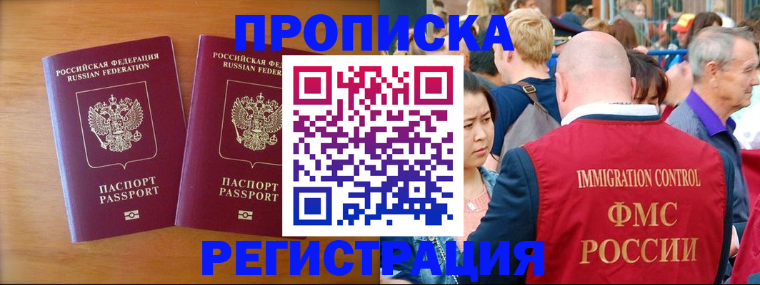 временная регистрация гарантия в Верхнем Уфалее