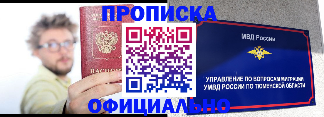 прописка поиск в Верхнем Уфалее